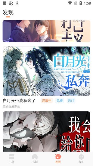 耽漫漫画app v3.0.0 安卓版