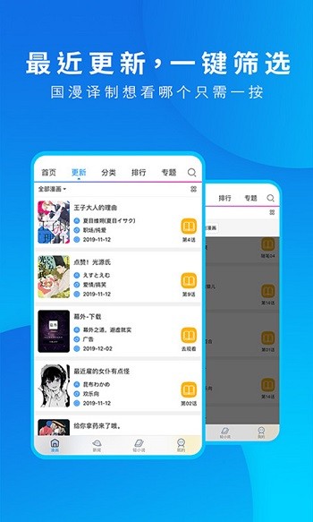 浅夏动漫之家 v3.9.10 安卓版
