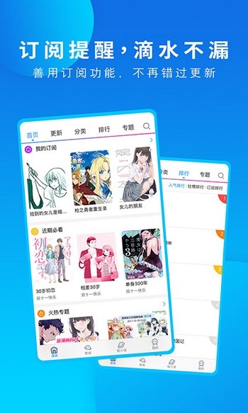 动漫之家最新版 v3.9.10 安卓版 动漫之家最新版 v3.9.10 安卓版