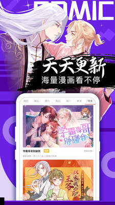 好看漫画 v2.6.4 安卓版