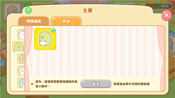 角落小伙伴农场无限金币