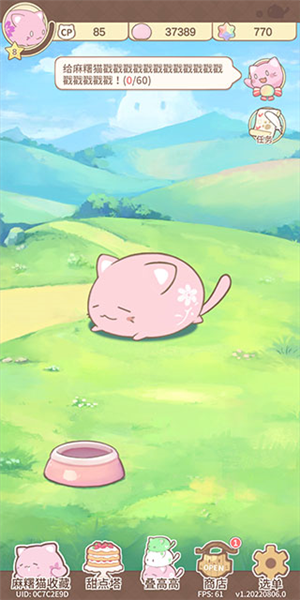 麻薯猫收藏安卓版