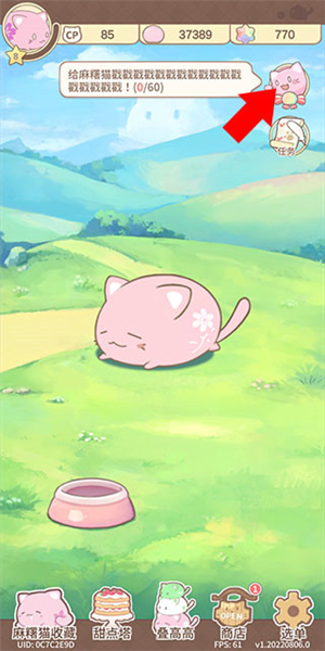 麻薯猫收藏安卓版