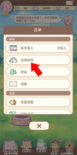 麻薯猫收藏安卓版