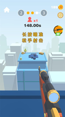 超神一枪最新版