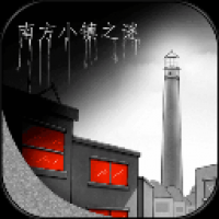 南方小镇之谜安卓版 v1.0最新版
