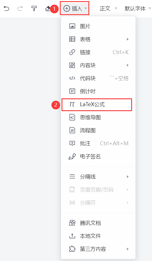 腾讯文档(协作办公)