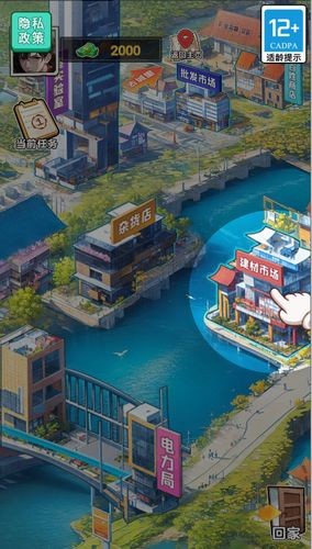 末日物资大亨手机版