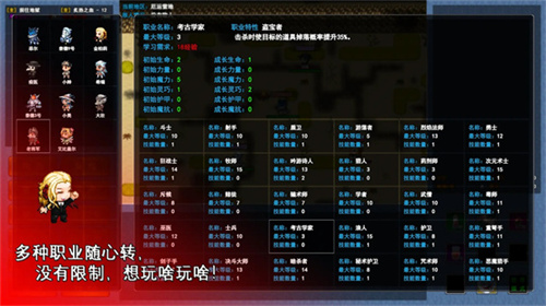 异世界无尽转职安卓版