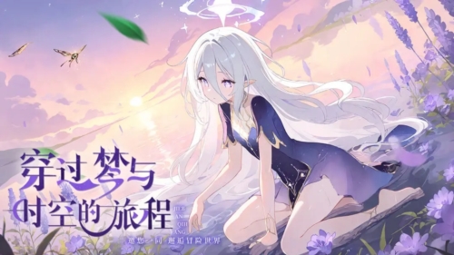 梦境之城2025