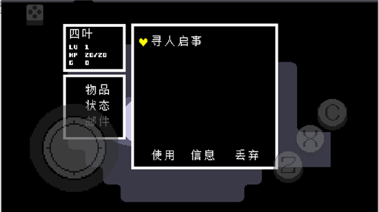 地域传说黄金正义中文版