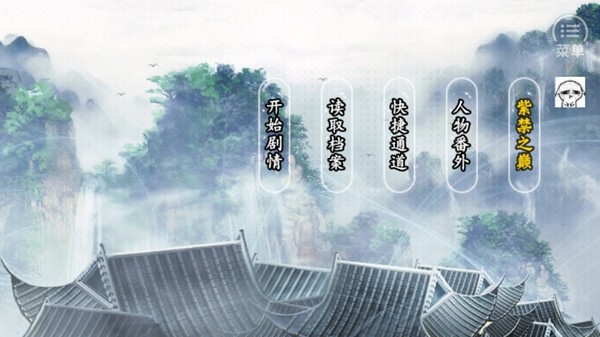天府奇缘无限鲜花版