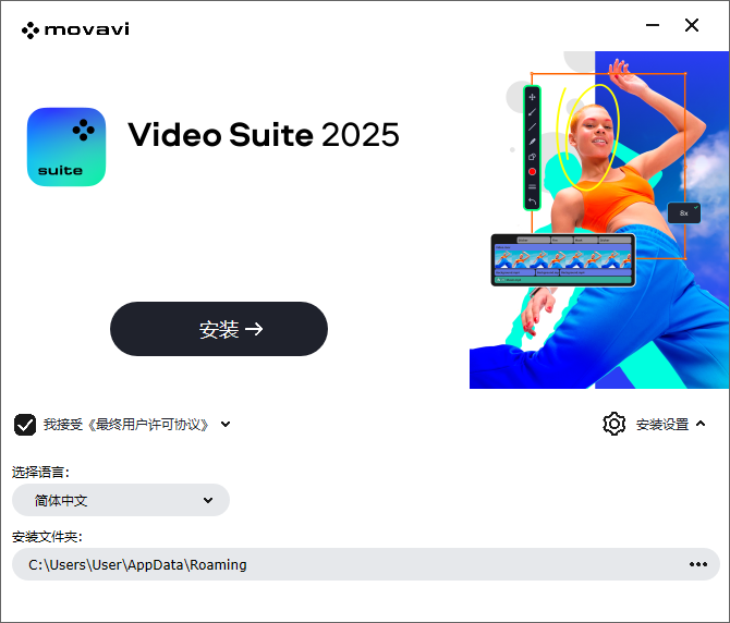 Movavi Video Suite(视频制作)