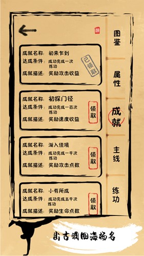 我练功发自真心手机版 最新版v1.2.1
