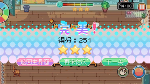 午休时间到最新版
