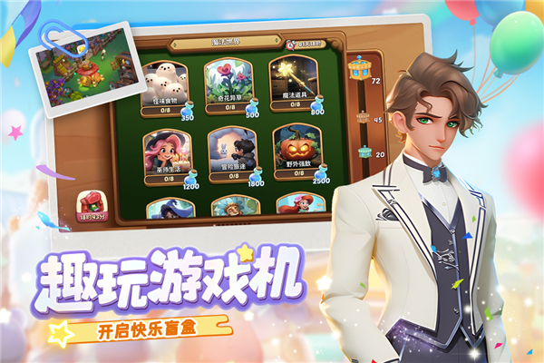 梦幻魔法屋最新版