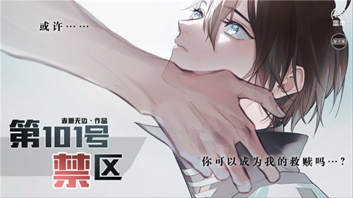 第101号禁区内置金手指版