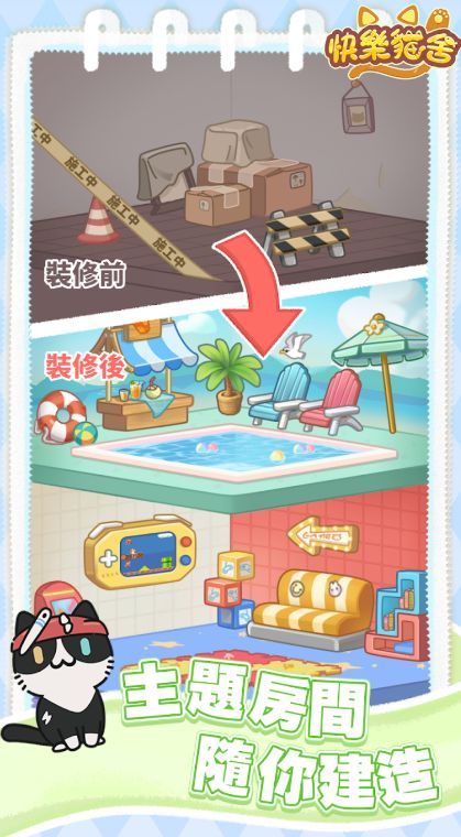 快乐猫舍最新版