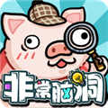 非常脑洞安卓版 最新版v1.0