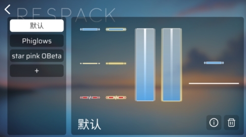 Phira模拟器中文版