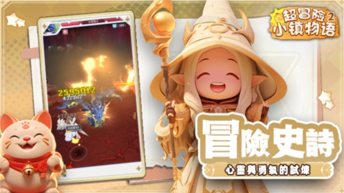 超冒险小镇物语2手机版