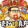 漫斗纪元GM版 福利版v1.0.0