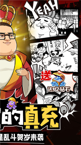漫斗纪元GM版