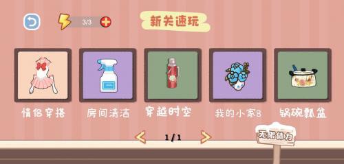 脑洞人爱收纳手游