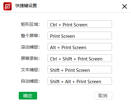金舟截图软件PC端