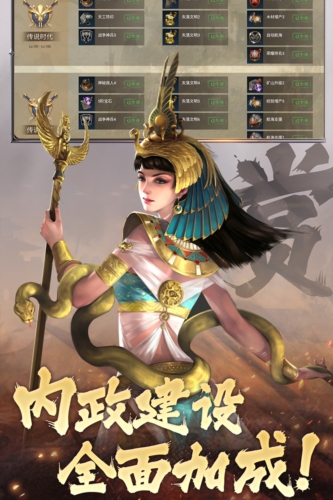 荣耀文明正版