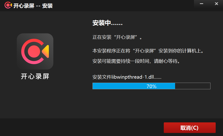 开心录屏纯净版