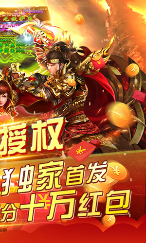 沙巴克传奇BT版