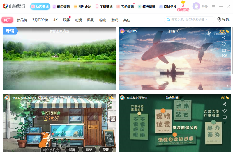 小鸟壁纸最新版标准版v3.1.12