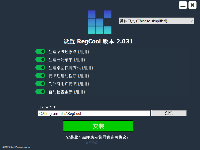 RegCool(注册表编辑)中文版v2.031