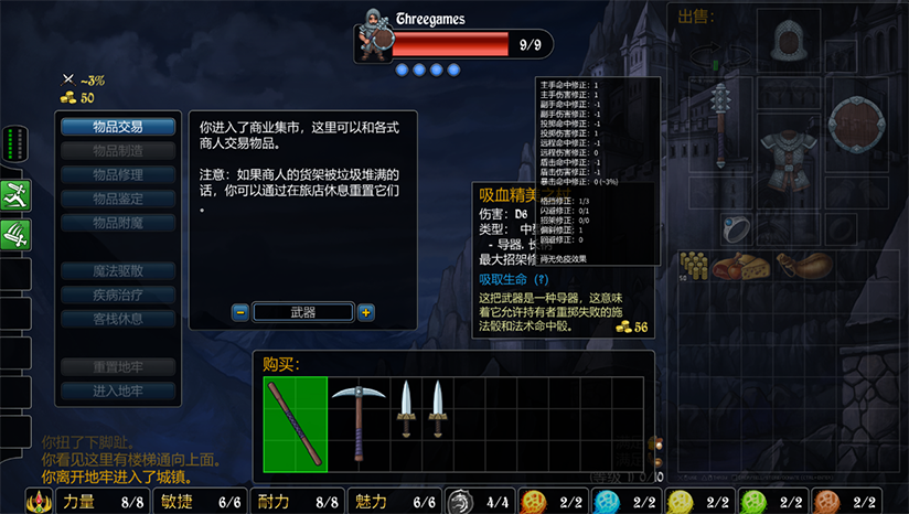 盗贼的故事(Rogues Tale)免安装版