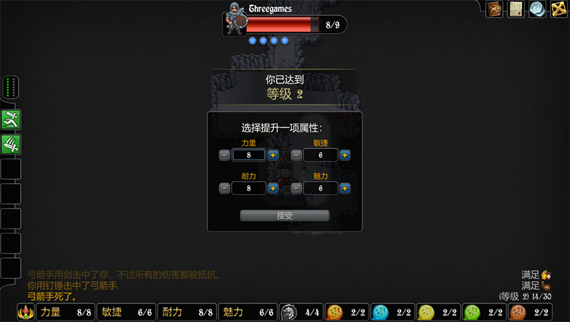 盗贼的故事(Rogues Tale)免安装版
