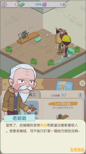 岛村建设者最新版