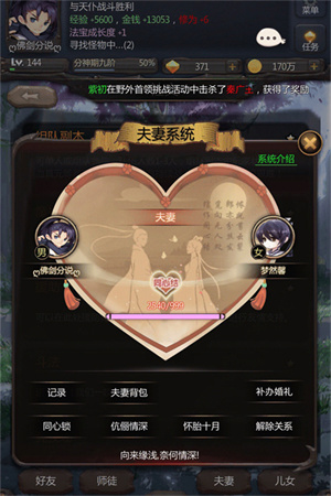 仙侠第一放置测试服游戏介绍截图