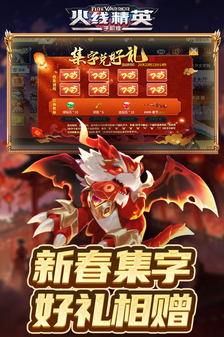 火线精英游戏 安卓版v0.9.35