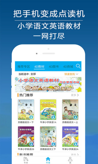 4d书城官方版 v5.48.0 最新版 4d书城官方版 v5.48.0 最新版