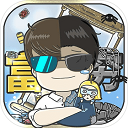 中国式富豪最新版 正版v1.01
