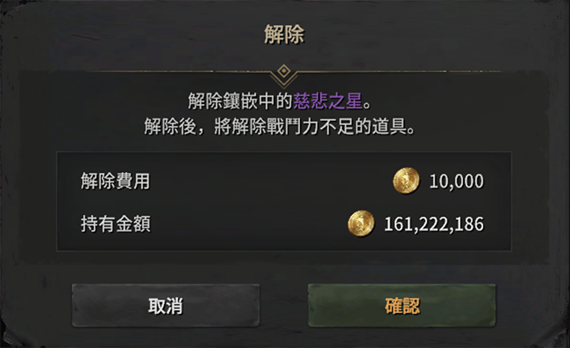 ROM王权之忆手机版