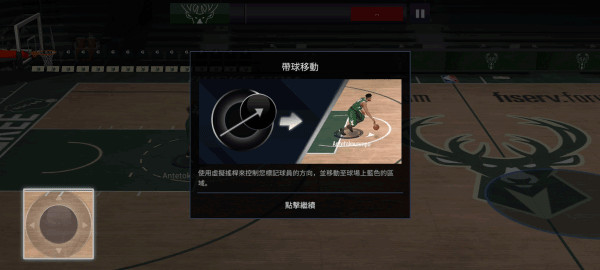 劲爆美国职篮(NBA LIVE)