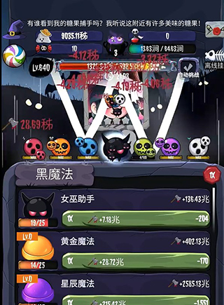 女巫来了单机版