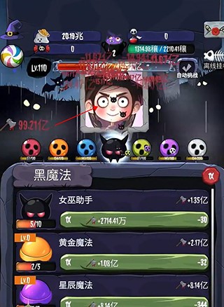 女巫来了单机版