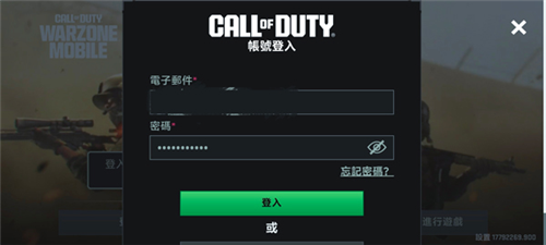 COD战区官方版