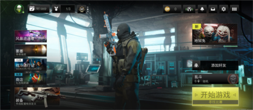COD战区官方版