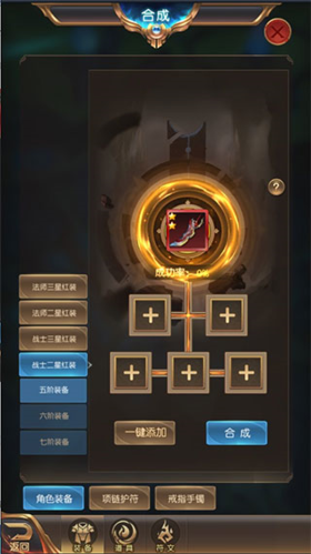 奇迹之剑2025