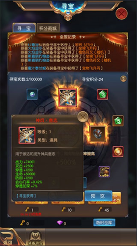 奇迹之剑2025