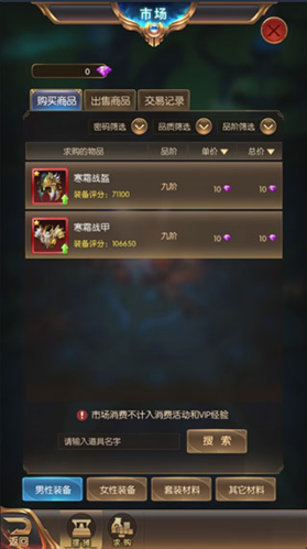 奇迹之剑2025